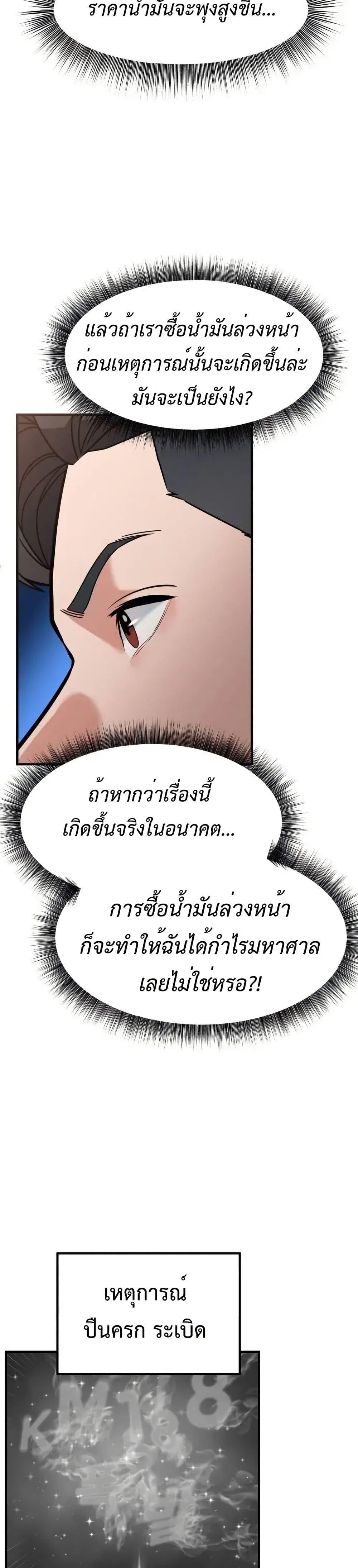 Manga-lc-com อ่านมังงะ อ่านการ์ตูน ออนไลน์ ฟรี Investors Who See the Future ตอนที่ 1 2 3 4 5 6 7 8 9 10 11 12 13 14 ฟรี ไม่มีโฆษณา Manga-lc - อ่าน มังงะ อ่าน การ์ตูน ออนไลน์ อ่านมังงะ ฟรี