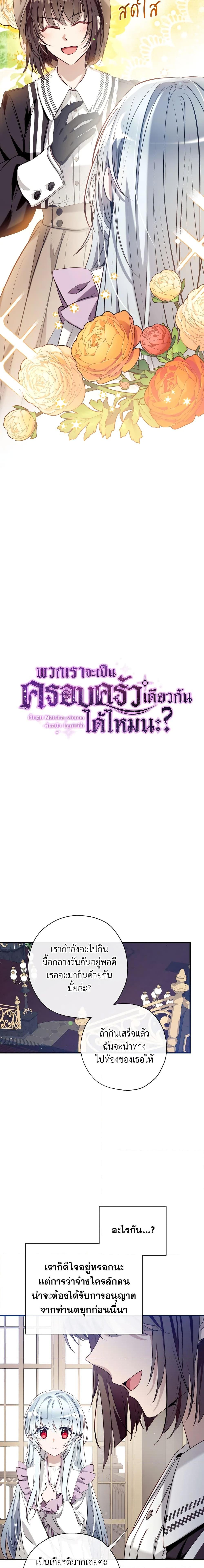 Manga-lc-com อ่านมังงะ อ่านการ์ตูน ออนไลน์ ฟรี Can We Become a Family ตอนที่ 1 2 3 4 5 6 7 8 9 10 11 12 13 14 ฟรี ไม่มีโฆษณา Manga-lc - อ่าน มังงะ อ่าน การ์ตูน ออนไลน์ อ่านมังงะ ฟรี