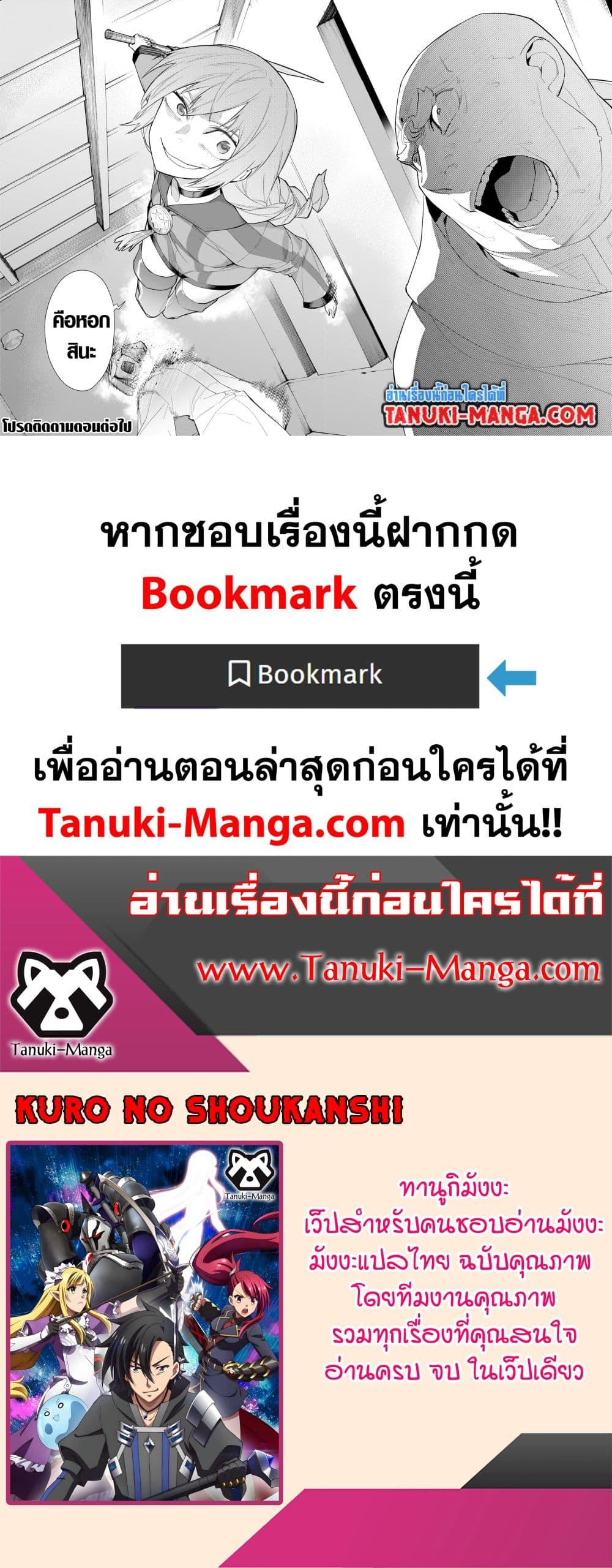 Manga-lc-com อ่านมังงะ อ่านการ์ตูน ออนไลน์ ฟรี Kuro no Shoukanshi ตอนที่ 1 2 3 4 5 6 7 8 9 10 11 12 13 14 ฟรี ไม่มีโฆษณา Manga-lc - อ่าน มังงะ อ่าน การ์ตูน ออนไลน์ อ่านมังงะ ฟรี