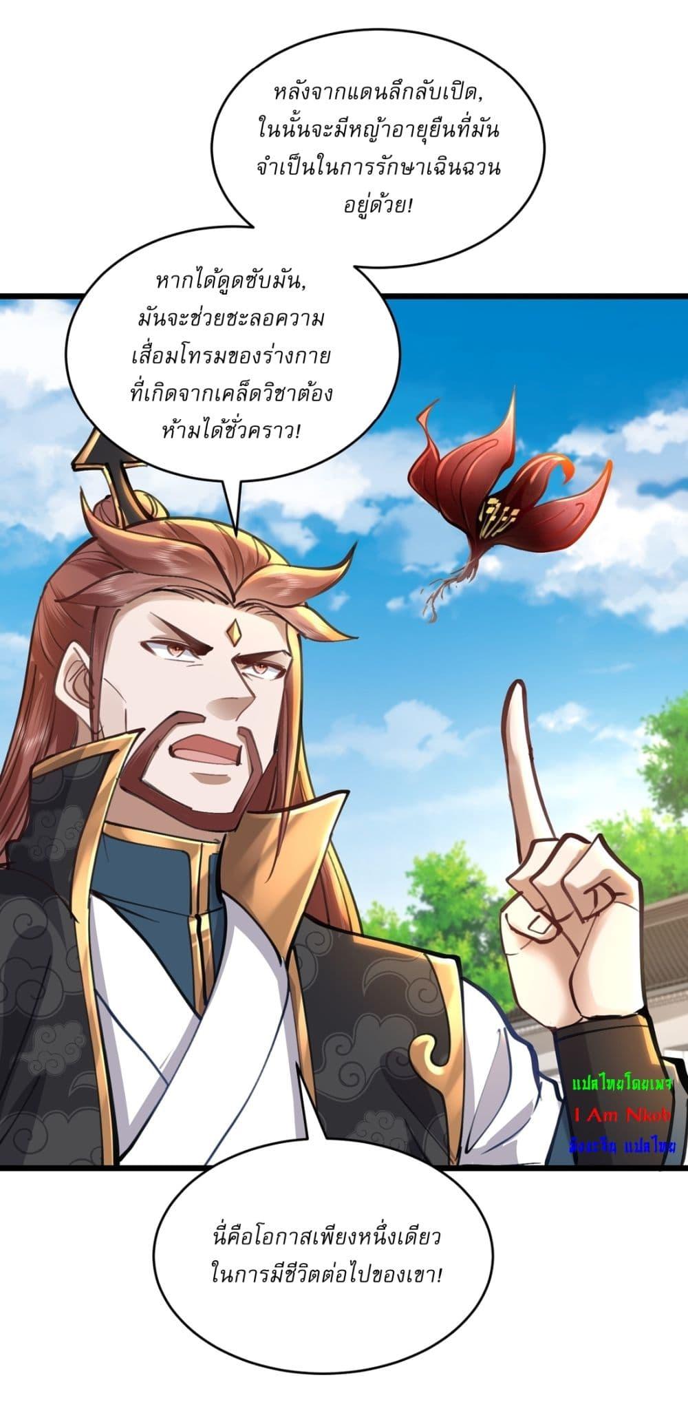 Manga-lc-com อ่านมังงะ อ่านการ์ตูน ออนไลน์ ฟรี As An Immortal, I Only Practice Forbidden Arts ตอนที่ 1 2 3 4 5 6 7 8 9 10 11 12 13 14 ฟรี ไม่มีโฆษณา Manga-lc - อ่าน มังงะ อ่าน การ์ตูน ออนไลน์ อ่านมังงะ ฟรี