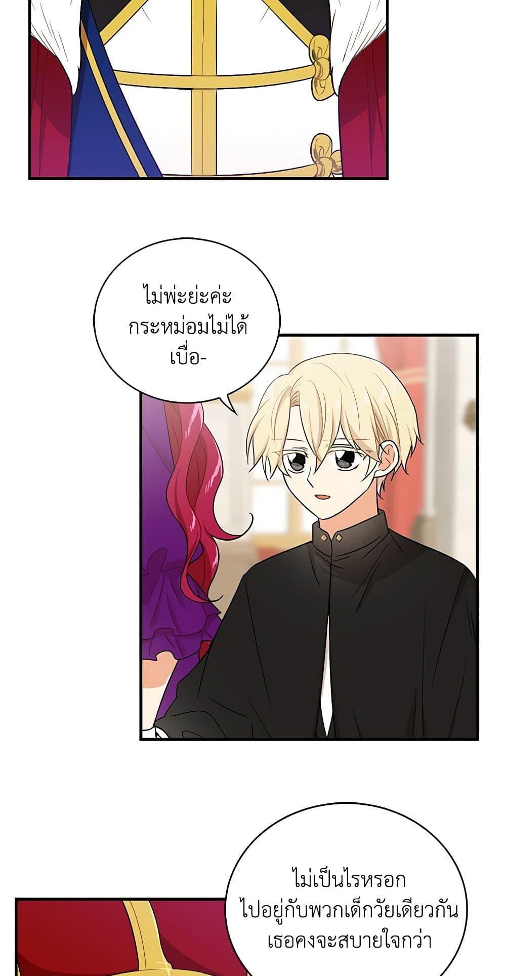 Manga-lc-com อ่านมังงะ อ่านการ์ตูน ออนไลน์ ฟรี I Became the Villain’s Mother ตอนที่ 1 2 3 4 5 6 7 8 9 10 11 12 13 14 ฟรี ไม่มีโฆษณา Manga-lc - อ่าน มังงะ อ่าน การ์ตูน ออนไลน์ อ่านมังงะ ฟรี