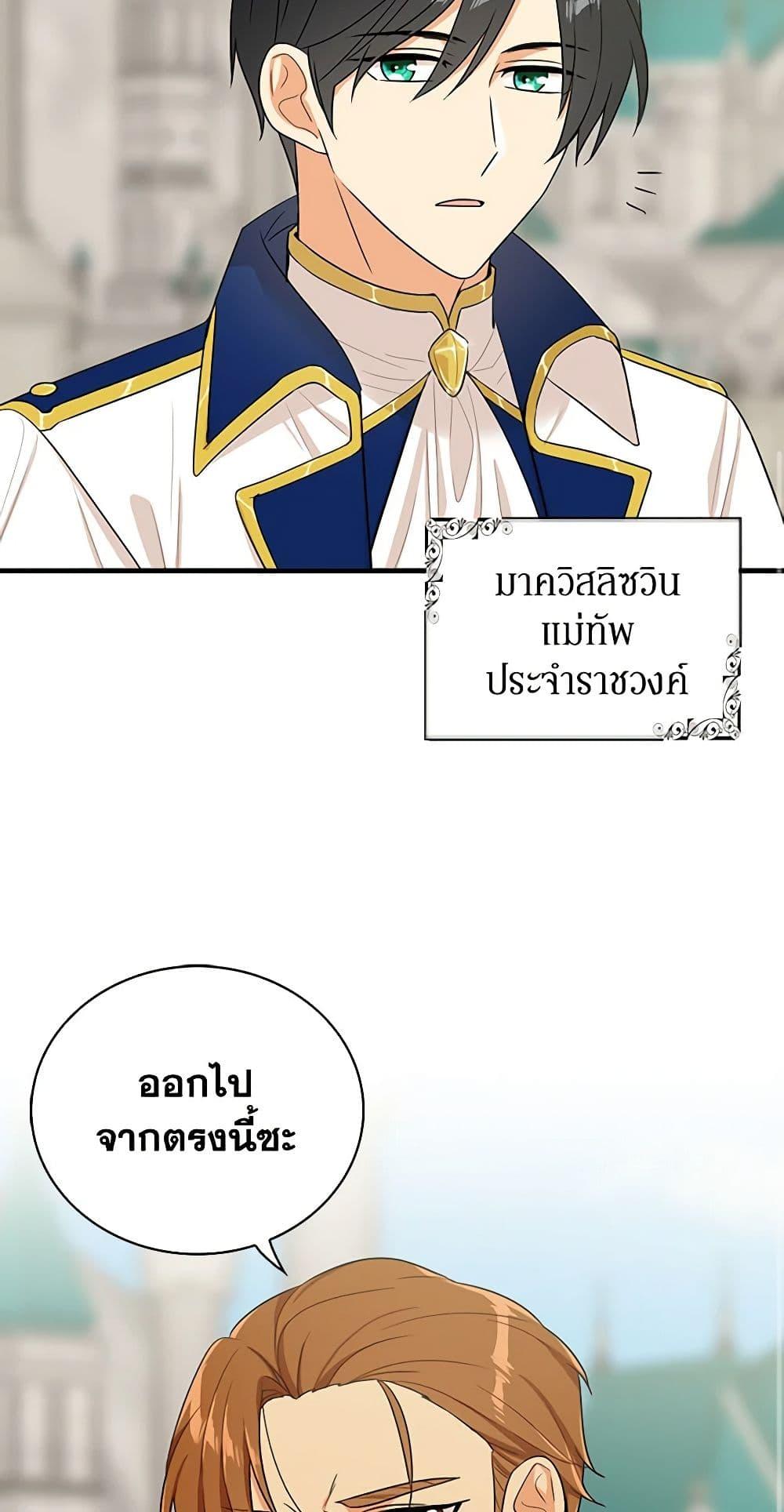 Manga-lc-com อ่านมังงะ อ่านการ์ตูน ออนไลน์ ฟรี I Became the Villain’s Mother ตอนที่ 1 2 3 4 5 6 7 8 9 10 11 12 13 14 ฟรี ไม่มีโฆษณา Manga-lc - อ่าน มังงะ อ่าน การ์ตูน ออนไลน์ อ่านมังงะ ฟรี