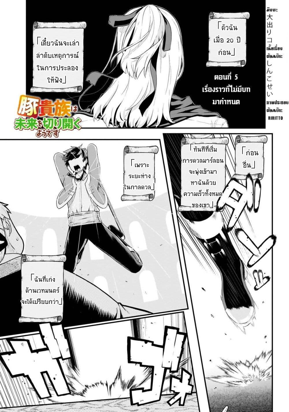 Manga-lc-com อ่านมังงะ อ่านการ์ตูน ออนไลน์ ฟรี Buta Kizoku wa Mirai wo Kiri Hiraku you desu ตอนที่ 1 2 3 4 5 6 7 8 9 10 11 12 13 14 ฟรี ไม่มีโฆษณา Manga-lc - อ่าน มังงะ อ่าน การ์ตูน ออนไลน์ อ่านมังงะ ฟรี