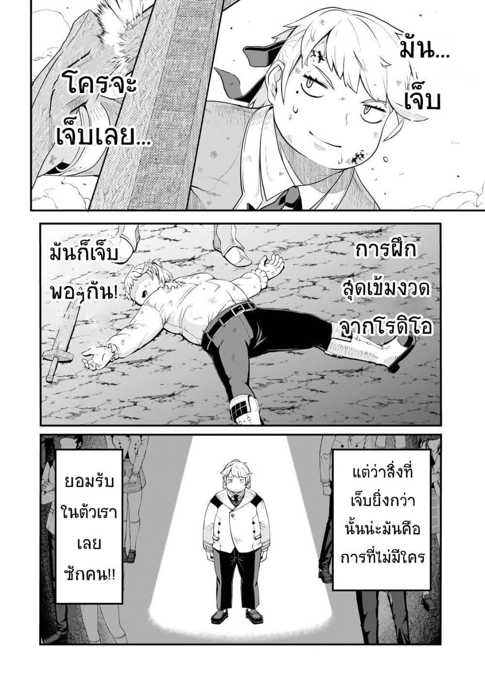 Manga-lc-com อ่านมังงะ อ่านการ์ตูน ออนไลน์ ฟรี Buta Kizoku wa Mirai wo Kiri Hiraku you desu ตอนที่ 1 2 3 4 5 6 7 8 9 10 11 12 13 14 ฟรี ไม่มีโฆษณา Manga-lc - อ่าน มังงะ อ่าน การ์ตูน ออนไลน์ อ่านมังงะ ฟรี