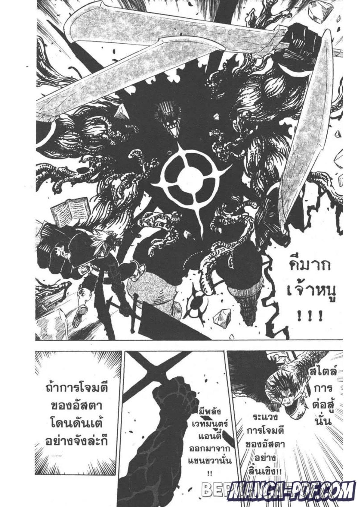 Manga-lc-com อ่านมังงะ อ่านการ์ตูน ออนไลน์ ฟรี Black Clover ตอนที่ 1 2 3 4 5 6 7 8 9 10 11 12 13 14 ฟรี ไม่มีโฆษณา Manga-lc - อ่าน มังงะ อ่าน การ์ตูน ออนไลน์ อ่านมังงะ ฟรี