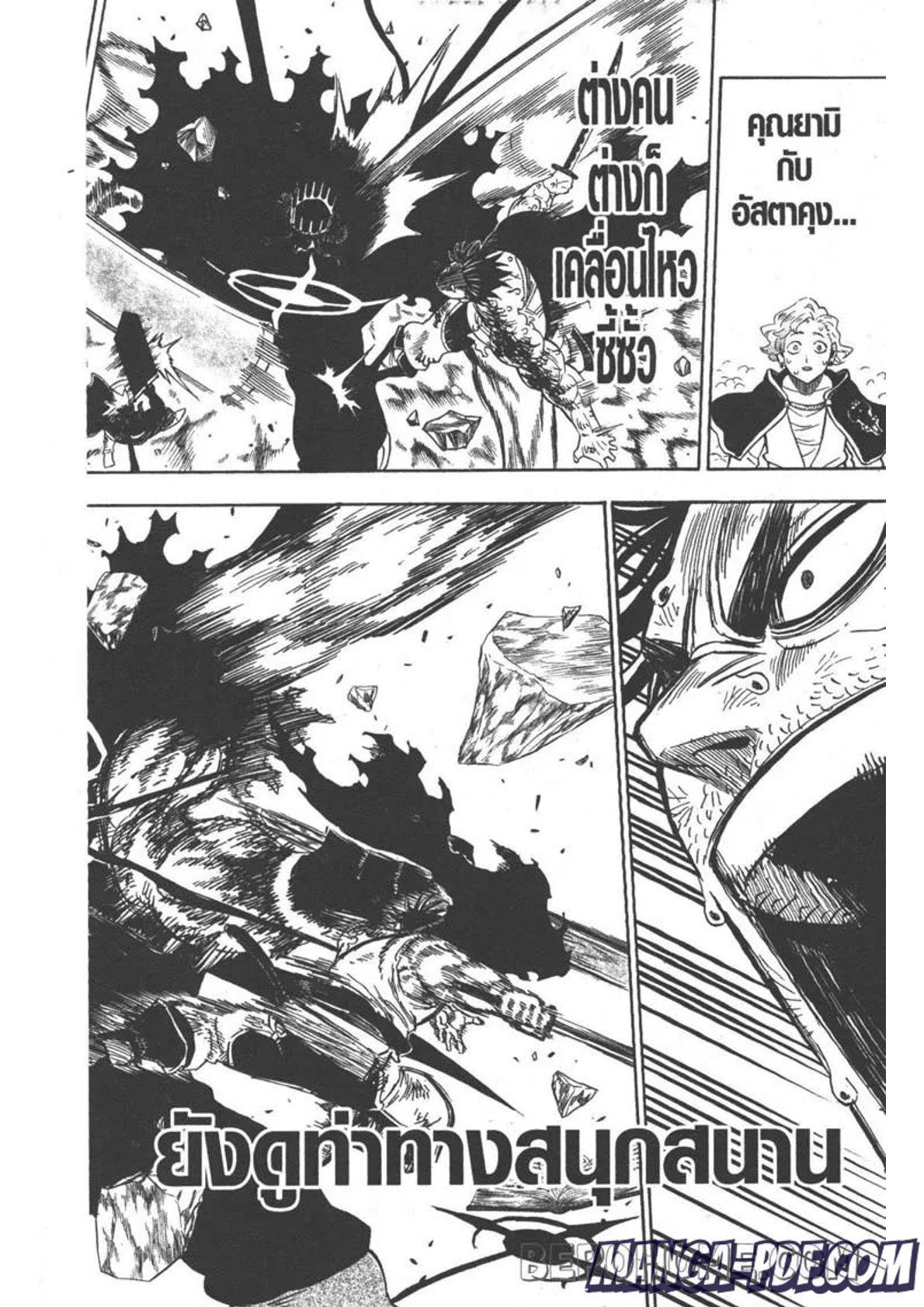 Manga-lc-com อ่านมังงะ อ่านการ์ตูน ออนไลน์ ฟรี Black Clover ตอนที่ 1 2 3 4 5 6 7 8 9 10 11 12 13 14 ฟรี ไม่มีโฆษณา Manga-lc - อ่าน มังงะ อ่าน การ์ตูน ออนไลน์ อ่านมังงะ ฟรี