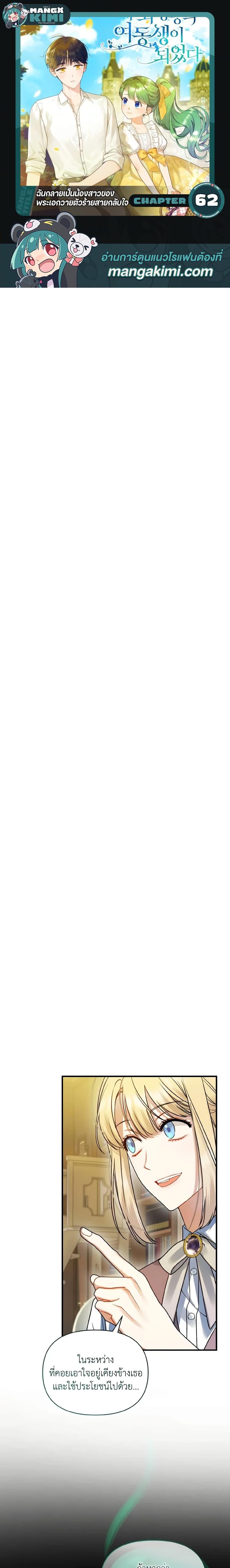 Manga-lc-com อ่านมังงะ อ่านการ์ตูน ออนไลน์ ฟรี I Became The Younger Sister Of A Regretful Obsessive Male Lead ตอนที่ 1 2 3 4 5 6 7 8 9 10 11 12 13 14 ฟรี ไม่มีโฆษณา Manga-lc - อ่าน มังงะ อ่าน การ์ตูน ออนไลน์ อ่านมังงะ ฟรี