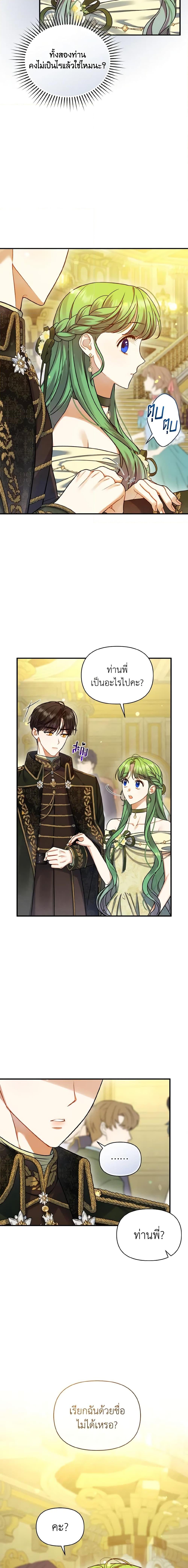 Manga-lc-com อ่านมังงะ อ่านการ์ตูน ออนไลน์ ฟรี I Became The Younger Sister Of A Regretful Obsessive Male Lead ตอนที่ 1 2 3 4 5 6 7 8 9 10 11 12 13 14 ฟรี ไม่มีโฆษณา Manga-lc - อ่าน มังงะ อ่าน การ์ตูน ออนไลน์ อ่านมังงะ ฟรี