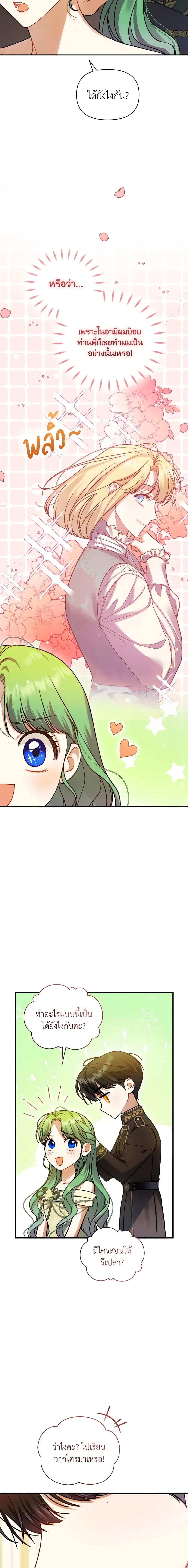 Manga-lc-com อ่านมังงะ อ่านการ์ตูน ออนไลน์ ฟรี I Became The Younger Sister Of A Regretful Obsessive Male Lead ตอนที่ 1 2 3 4 5 6 7 8 9 10 11 12 13 14 ฟรี ไม่มีโฆษณา Manga-lc - อ่าน มังงะ อ่าน การ์ตูน ออนไลน์ อ่านมังงะ ฟรี