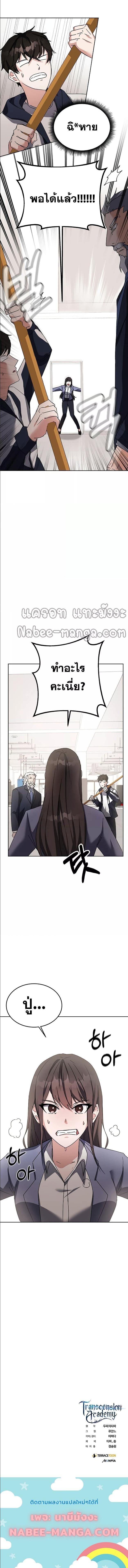 Manga-lc-com อ่านมังงะ อ่านการ์ตูน ออนไลน์ ฟรี Transcension Academy ตอนที่ 1 2 3 4 5 6 7 8 9 10 11 12 13 14 ฟรี ไม่มีโฆษณา Manga-lc - อ่าน มังงะ อ่าน การ์ตูน ออนไลน์ อ่านมังงะ ฟรี