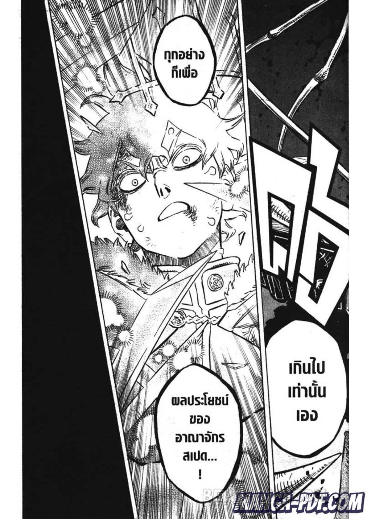 Manga-lc-com อ่านมังงะ อ่านการ์ตูน ออนไลน์ ฟรี Black Clover ตอนที่ 1 2 3 4 5 6 7 8 9 10 11 12 13 14 ฟรี ไม่มีโฆษณา Manga-lc - อ่าน มังงะ อ่าน การ์ตูน ออนไลน์ อ่านมังงะ ฟรี