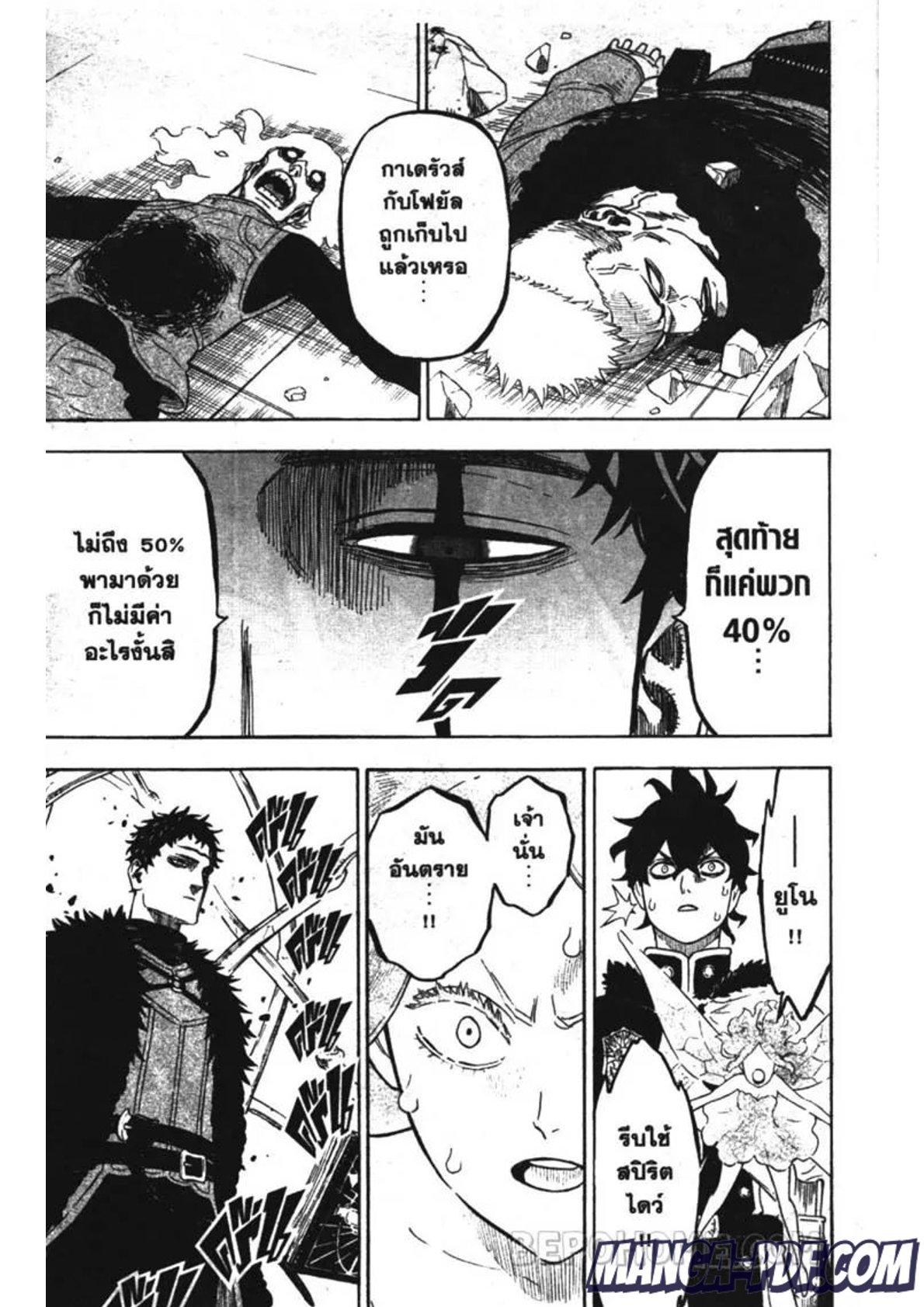 Manga-lc-com อ่านมังงะ อ่านการ์ตูน ออนไลน์ ฟรี Black Clover ตอนที่ 1 2 3 4 5 6 7 8 9 10 11 12 13 14 ฟรี ไม่มีโฆษณา Manga-lc - อ่าน มังงะ อ่าน การ์ตูน ออนไลน์ อ่านมังงะ ฟรี