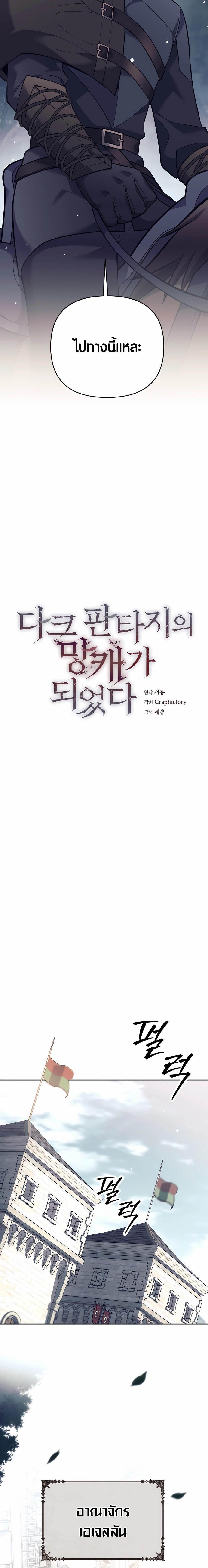 Manga-lc-com อ่านมังงะ อ่านการ์ตูน ออนไลน์ ฟรี Doomed Character Of A Dark Fantasy World ตอนที่ 1 2 3 4 5 6 7 8 9 10 11 12 13 14 ฟรี ไม่มีโฆษณา Manga-lc - อ่าน มังงะ อ่าน การ์ตูน ออนไลน์ อ่านมังงะ ฟรี