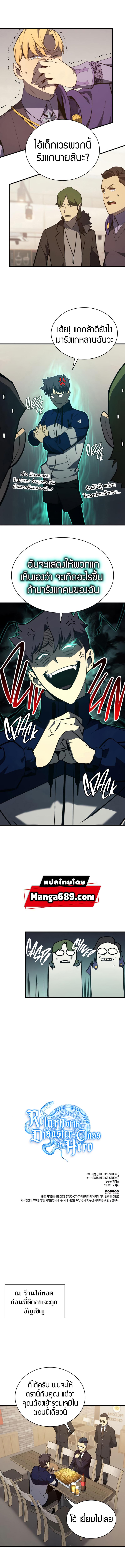 Manga-lc-com อ่านมังงะ อ่านการ์ตูน ออนไลน์ ฟรี The Return of The Disaster-Class Hero ตอนที่ 1 2 3 4 5 6 7 8 9 10 11 12 13 14 ฟรี ไม่มีโฆษณา Manga-lc - อ่าน มังงะ อ่าน การ์ตูน ออนไลน์ อ่านมังงะ ฟรี