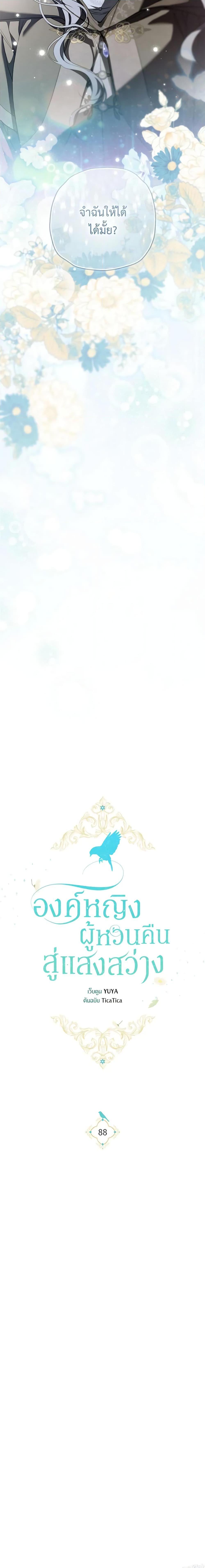 Manga-lc-com อ่านมังงะ อ่านการ์ตูน ออนไลน์ ฟรี Into The Light Once Again ตอนที่ 1 2 3 4 5 6 7 8 9 10 11 12 13 14 ฟรี ไม่มีโฆษณา Manga-lc - อ่าน มังงะ อ่าน การ์ตูน ออนไลน์ อ่านมังงะ ฟรี