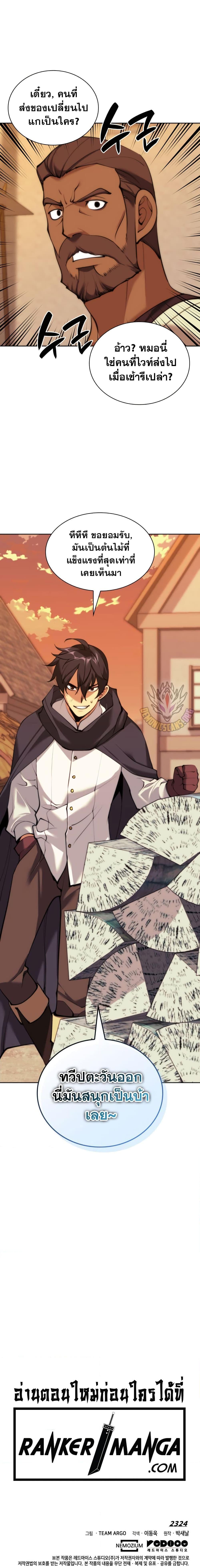 Manga-lc-com อ่านมังงะ อ่านการ์ตูน ออนไลน์ ฟรี Overgeared (Remake) ตอนที่ 1 2 3 4 5 6 7 8 9 10 11 12 13 14 ฟรี ไม่มีโฆษณา Manga-lc - อ่าน มังงะ อ่าน การ์ตูน ออนไลน์ อ่านมังงะ ฟรี