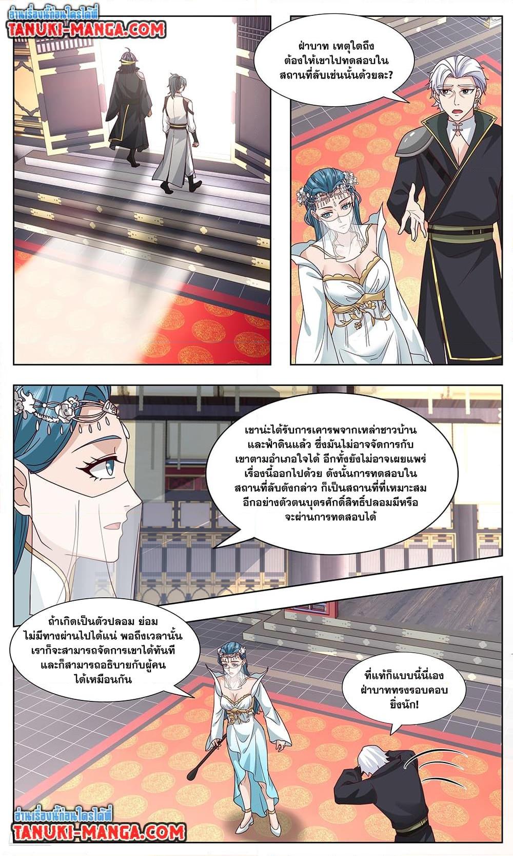 Manga-lc-com อ่านมังงะ อ่านการ์ตูน ออนไลน์ ฟรี Martial Peak เทพยุทธ์เหนือโลก ตอนที่ 1 2 3 4 5 6 7 8 9 10 11 12 13 14 ฟรี ไม่มีโฆษณา Manga-lc - อ่าน มังงะ อ่าน การ์ตูน ออนไลน์ อ่านมังงะ ฟรี