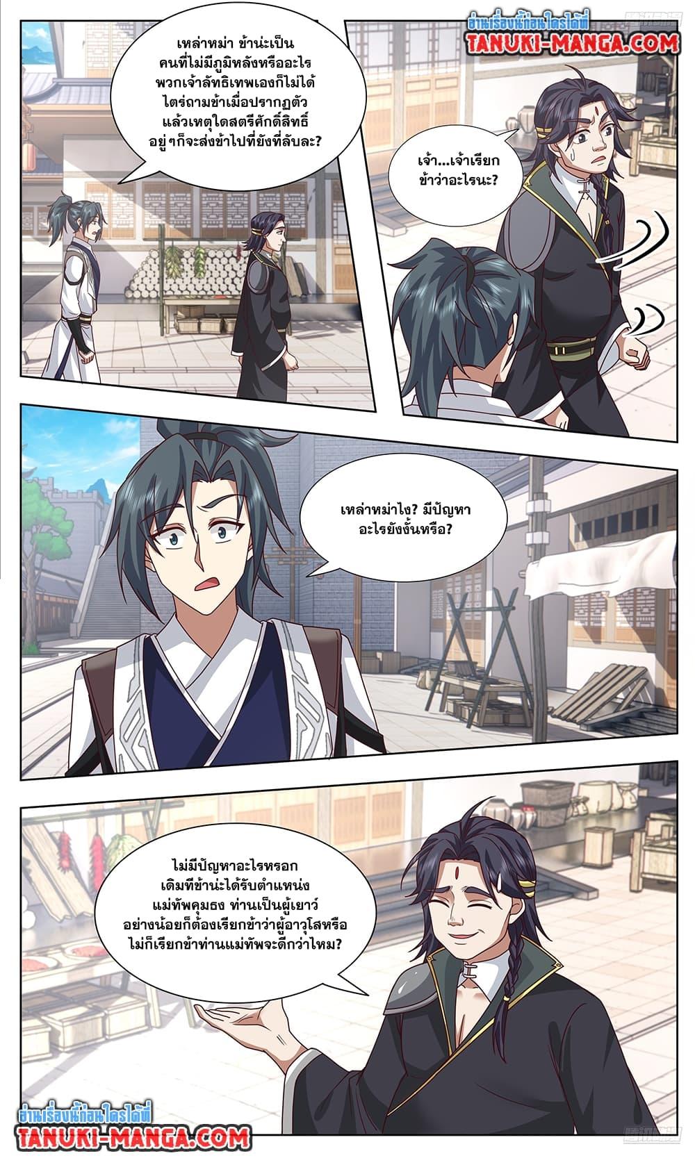 Manga-lc-com อ่านมังงะ อ่านการ์ตูน ออนไลน์ ฟรี Martial Peak เทพยุทธ์เหนือโลก ตอนที่ 1 2 3 4 5 6 7 8 9 10 11 12 13 14 ฟรี ไม่มีโฆษณา Manga-lc - อ่าน มังงะ อ่าน การ์ตูน ออนไลน์ อ่านมังงะ ฟรี