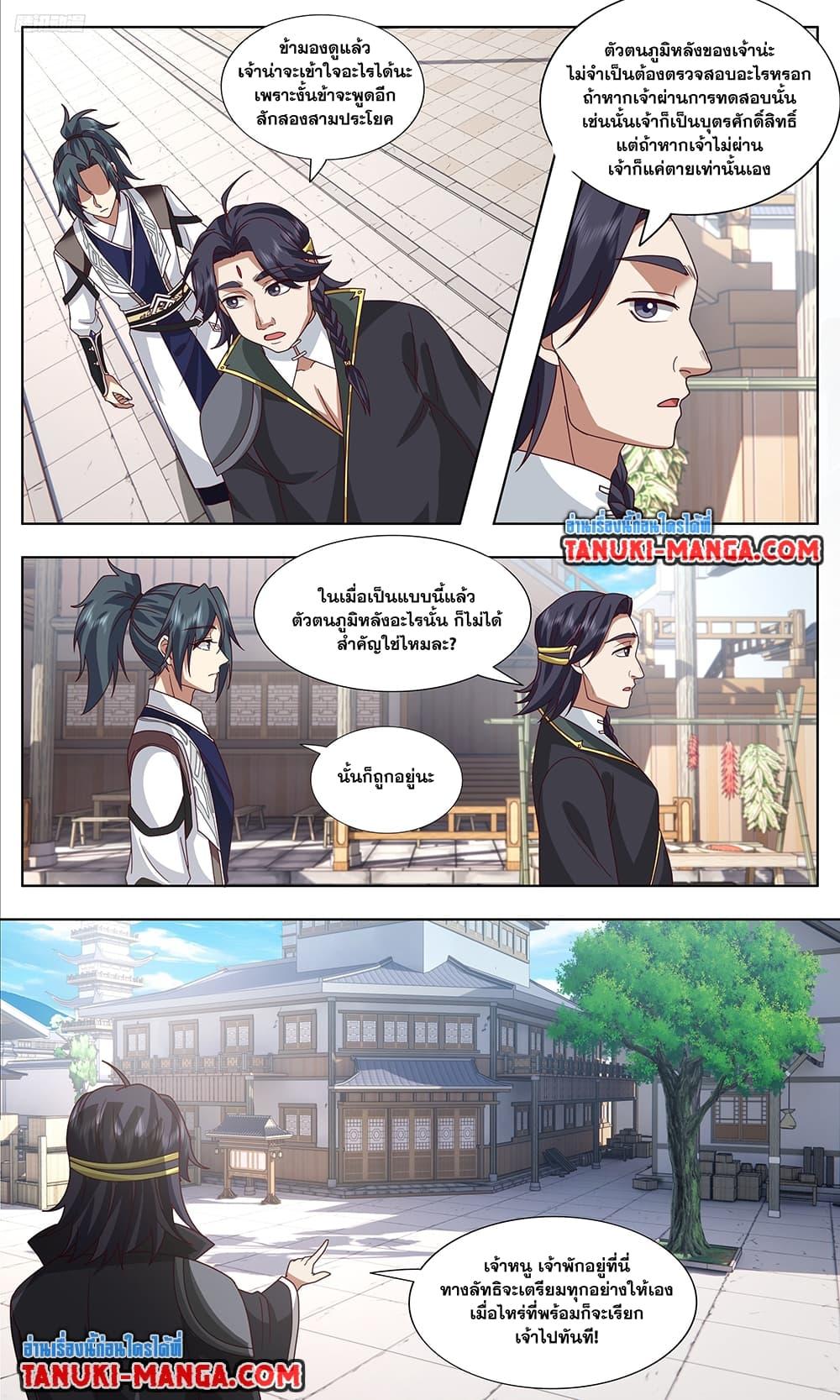 Manga-lc-com อ่านมังงะ อ่านการ์ตูน ออนไลน์ ฟรี Martial Peak เทพยุทธ์เหนือโลก ตอนที่ 1 2 3 4 5 6 7 8 9 10 11 12 13 14 ฟรี ไม่มีโฆษณา Manga-lc - อ่าน มังงะ อ่าน การ์ตูน ออนไลน์ อ่านมังงะ ฟรี