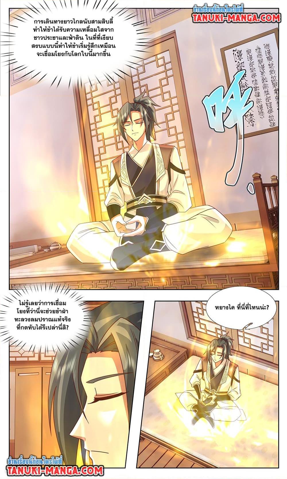 Manga-lc-com อ่านมังงะ อ่านการ์ตูน ออนไลน์ ฟรี Martial Peak เทพยุทธ์เหนือโลก ตอนที่ 1 2 3 4 5 6 7 8 9 10 11 12 13 14 ฟรี ไม่มีโฆษณา Manga-lc - อ่าน มังงะ อ่าน การ์ตูน ออนไลน์ อ่านมังงะ ฟรี