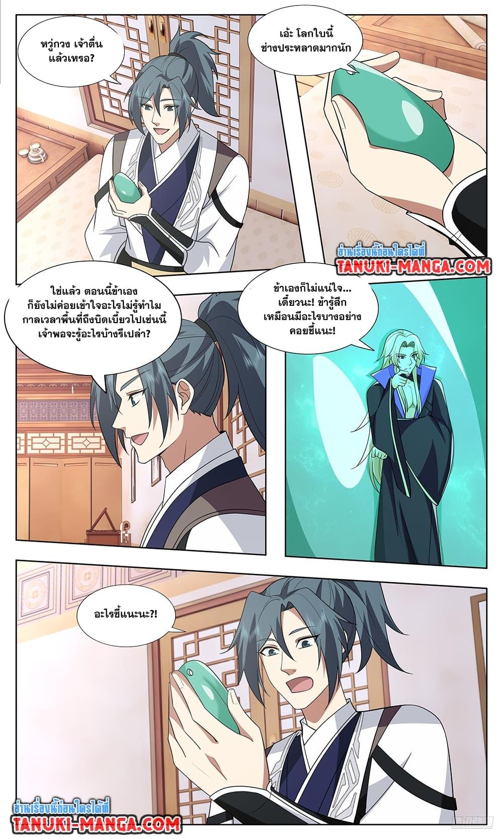 Manga-lc-com อ่านมังงะ อ่านการ์ตูน ออนไลน์ ฟรี Martial Peak เทพยุทธ์เหนือโลก ตอนที่ 1 2 3 4 5 6 7 8 9 10 11 12 13 14 ฟรี ไม่มีโฆษณา Manga-lc - อ่าน มังงะ อ่าน การ์ตูน ออนไลน์ อ่านมังงะ ฟรี
