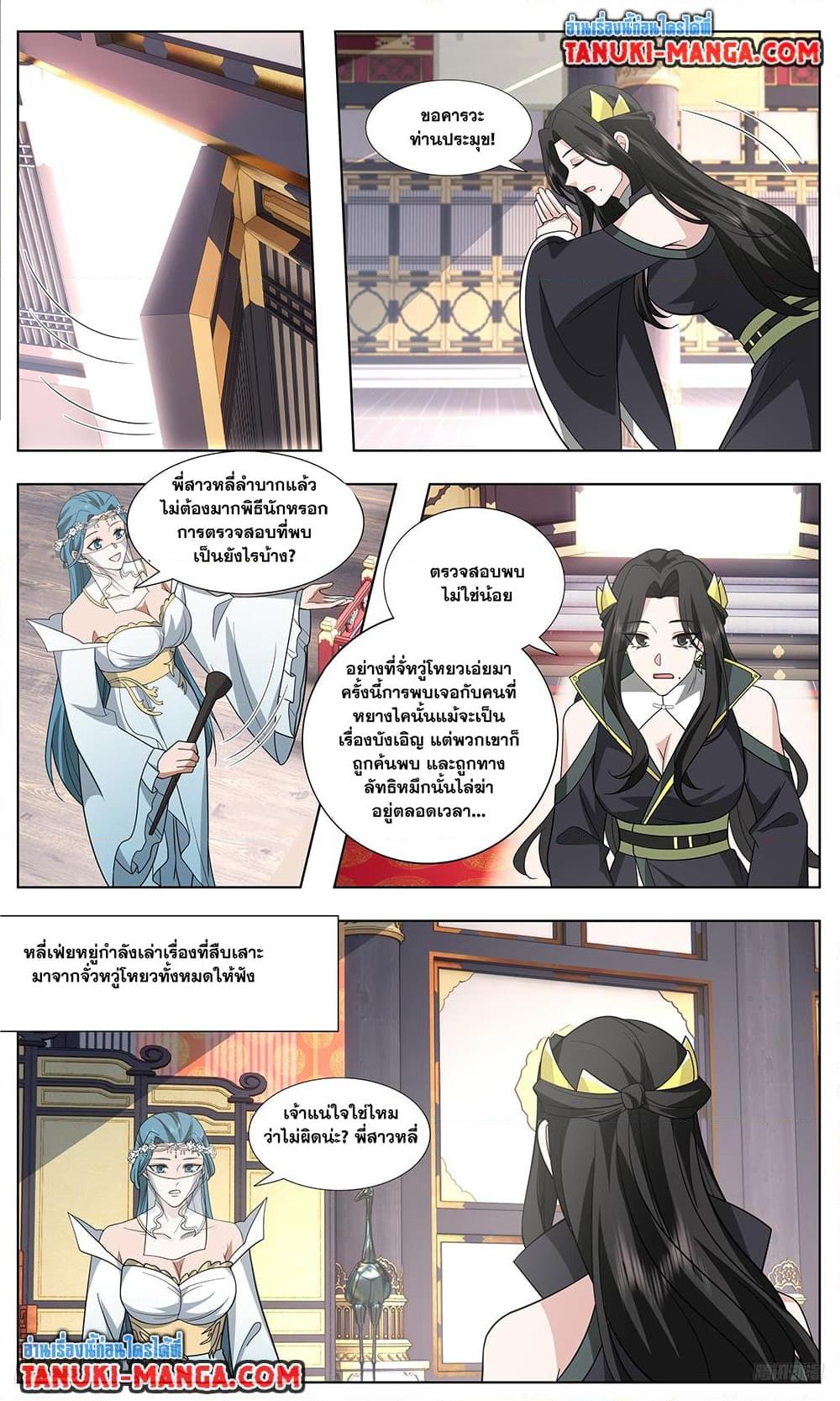 Manga-lc-com อ่านมังงะ อ่านการ์ตูน ออนไลน์ ฟรี Martial Peak เทพยุทธ์เหนือโลก ตอนที่ 1 2 3 4 5 6 7 8 9 10 11 12 13 14 ฟรี ไม่มีโฆษณา Manga-lc - อ่าน มังงะ อ่าน การ์ตูน ออนไลน์ อ่านมังงะ ฟรี