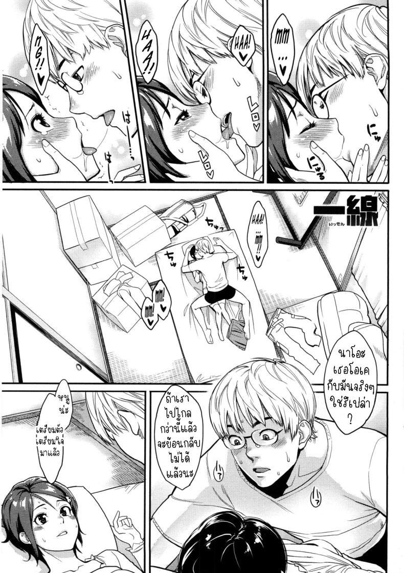 Doujin-Lc- อ่าน โดจิน มังฮวา เกาหลี ญี่ปุ่น จีน แปลไทย เส้นทางของเรา [Mikami Cannon] The Line + Epilogue ตอนที่ 1 2 3 4 5 6 7 8 9 10 11 12 13 14 ฟรี ไม่มีโฆษณา อ่าน โดจิน Manhwa เกาหลี ญี่ปุ่น จีน เรามีครบ คัดมาให้เน้นๆ โดจิน 18+ รับประกันความฟินโดย  Doujin Lc