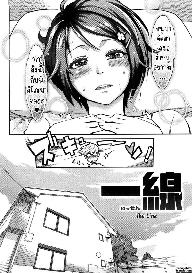 Doujin-Lc- อ่าน โดจิน มังฮวา เกาหลี ญี่ปุ่น จีน แปลไทย เส้นทางของเรา [Mikami Cannon] The Line + Epilogue ตอนที่ 1 2 3 4 5 6 7 8 9 10 11 12 13 14 ฟรี ไม่มีโฆษณา อ่าน โดจิน Manhwa เกาหลี ญี่ปุ่น จีน เรามีครบ คัดมาให้เน้นๆ โดจิน 18+ รับประกันความฟินโดย  Doujin Lc