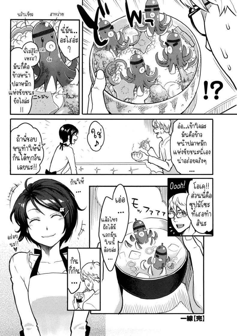 Doujin-Lc- อ่าน โดจิน มังฮวา เกาหลี ญี่ปุ่น จีน แปลไทย เส้นทางของเรา [Mikami Cannon] The Line + Epilogue ตอนที่ 1 2 3 4 5 6 7 8 9 10 11 12 13 14 ฟรี ไม่มีโฆษณา อ่าน โดจิน Manhwa เกาหลี ญี่ปุ่น จีน เรามีครบ คัดมาให้เน้นๆ โดจิน 18+ รับประกันความฟินโดย  Doujin Lc
