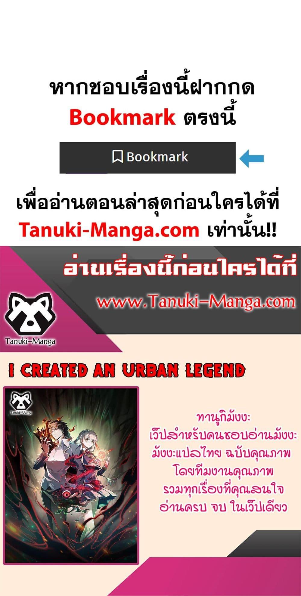Manga-lc-com อ่านมังงะ อ่านการ์ตูน ออนไลน์ ฟรี I Created An Urban Legend ตอนที่ 1 2 3 4 5 6 7 8 9 10 11 12 13 14 ฟรี ไม่มีโฆษณา Manga-lc - อ่าน มังงะ อ่าน การ์ตูน ออนไลน์ อ่านมังงะ ฟรี