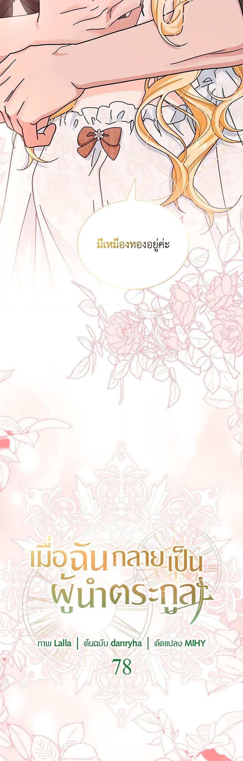 Manga-lc-com อ่านมังงะ อ่านการ์ตูน ออนไลน์ ฟรี I Became the Madam of the House ตอนที่ 1 2 3 4 5 6 7 8 9 10 11 12 13 14 ฟรี ไม่มีโฆษณา Manga-lc - อ่าน มังงะ อ่าน การ์ตูน ออนไลน์ อ่านมังงะ ฟรี