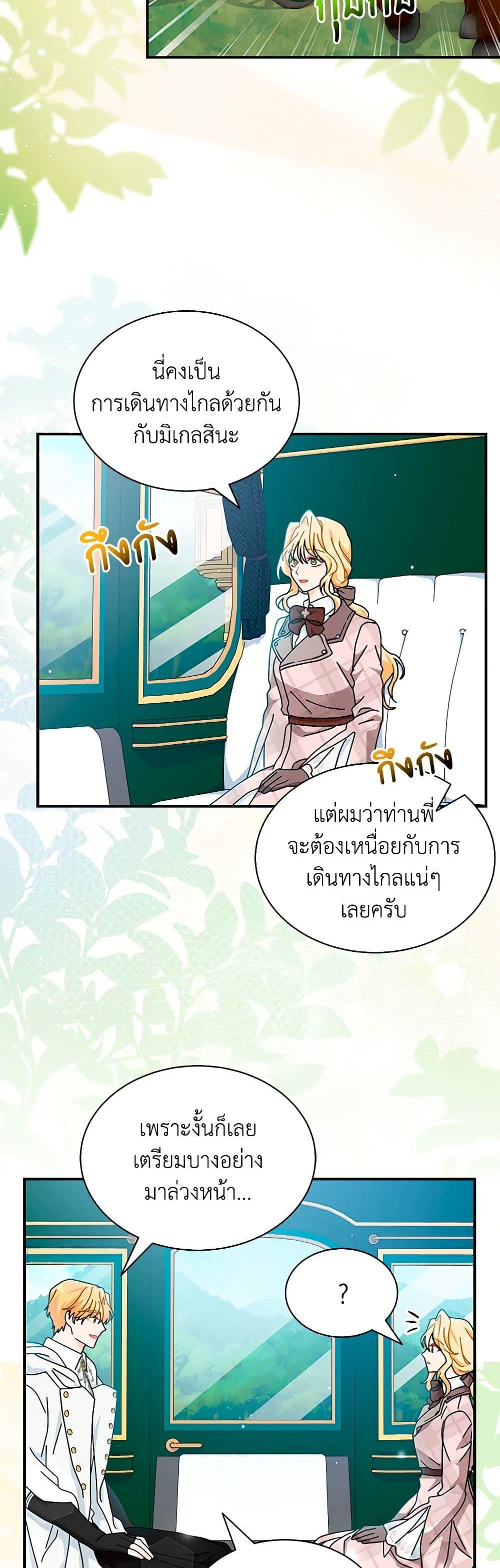Manga-lc-com อ่านมังงะ อ่านการ์ตูน ออนไลน์ ฟรี I Became the Madam of the House ตอนที่ 1 2 3 4 5 6 7 8 9 10 11 12 13 14 ฟรี ไม่มีโฆษณา Manga-lc - อ่าน มังงะ อ่าน การ์ตูน ออนไลน์ อ่านมังงะ ฟรี