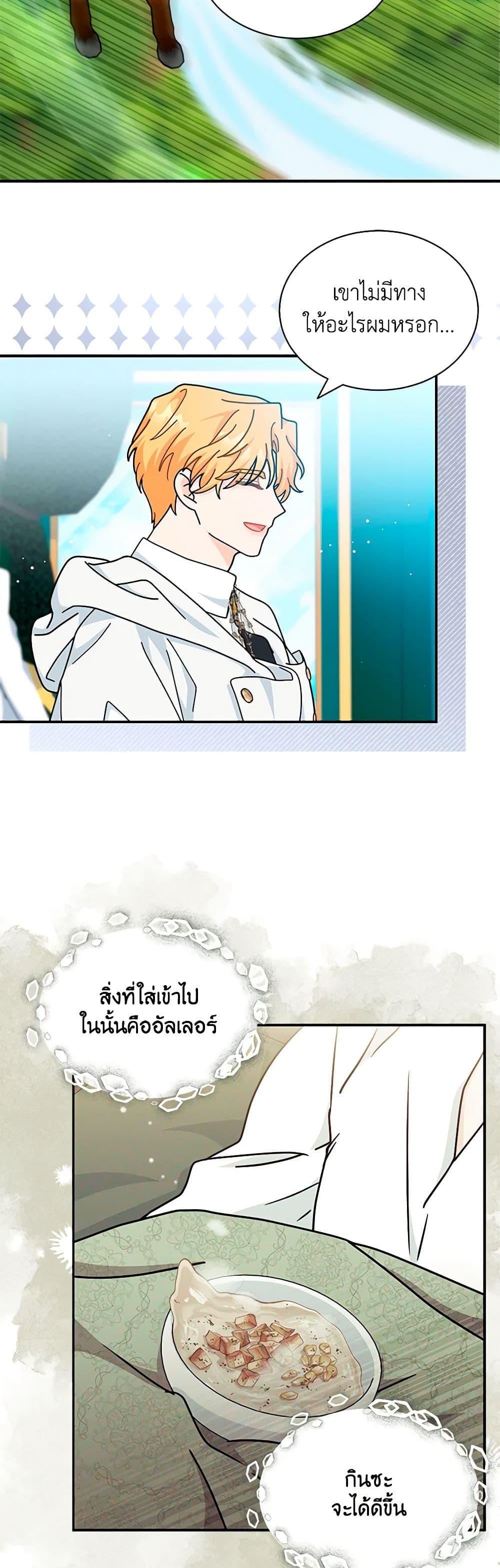 Manga-lc-com อ่านมังงะ อ่านการ์ตูน ออนไลน์ ฟรี I Became the Madam of the House ตอนที่ 1 2 3 4 5 6 7 8 9 10 11 12 13 14 ฟรี ไม่มีโฆษณา Manga-lc - อ่าน มังงะ อ่าน การ์ตูน ออนไลน์ อ่านมังงะ ฟรี