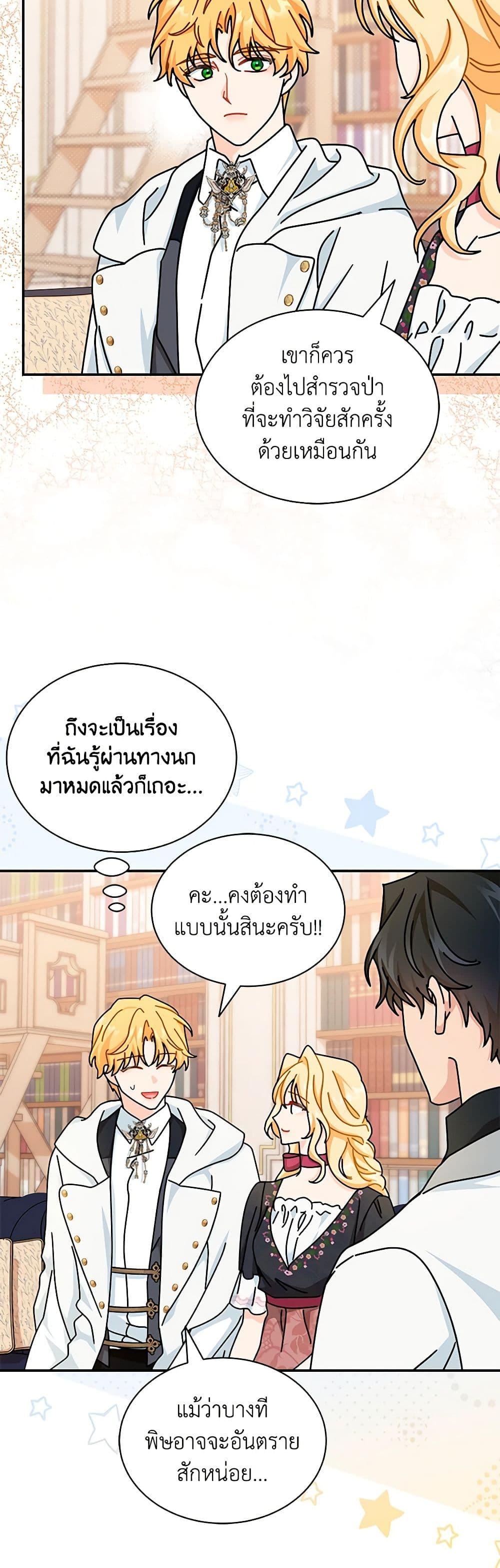 Manga-lc-com อ่านมังงะ อ่านการ์ตูน ออนไลน์ ฟรี I Became the Madam of the House ตอนที่ 1 2 3 4 5 6 7 8 9 10 11 12 13 14 ฟรี ไม่มีโฆษณา Manga-lc - อ่าน มังงะ อ่าน การ์ตูน ออนไลน์ อ่านมังงะ ฟรี