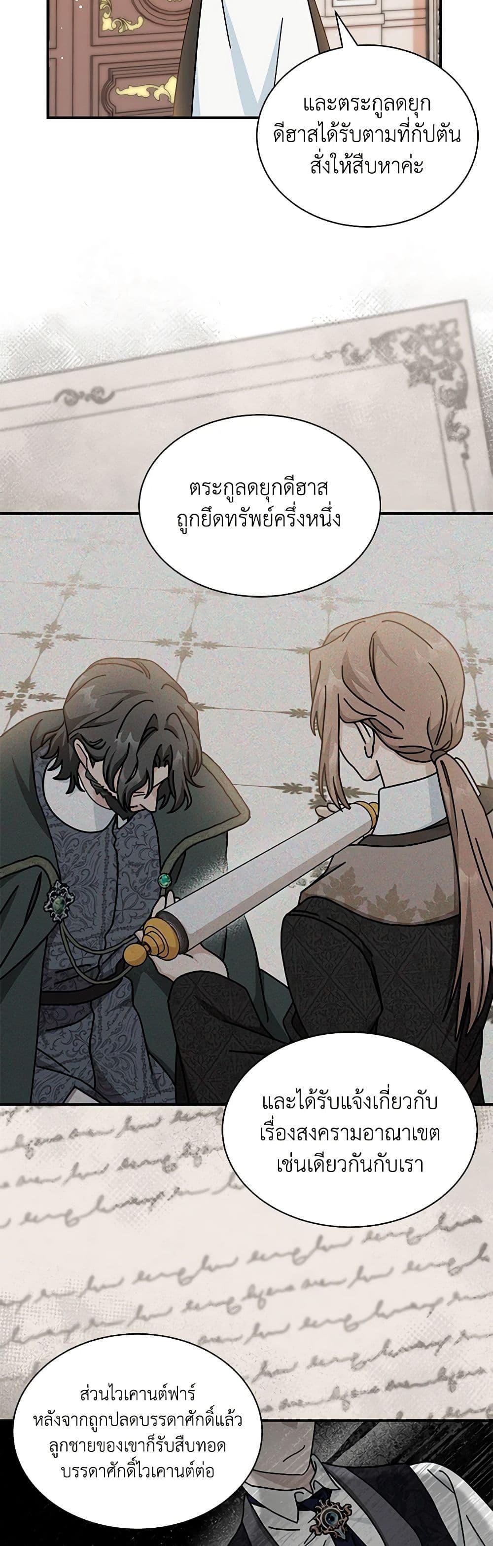 Manga-lc-com อ่านมังงะ อ่านการ์ตูน ออนไลน์ ฟรี I Became the Madam of the House ตอนที่ 1 2 3 4 5 6 7 8 9 10 11 12 13 14 ฟรี ไม่มีโฆษณา Manga-lc - อ่าน มังงะ อ่าน การ์ตูน ออนไลน์ อ่านมังงะ ฟรี