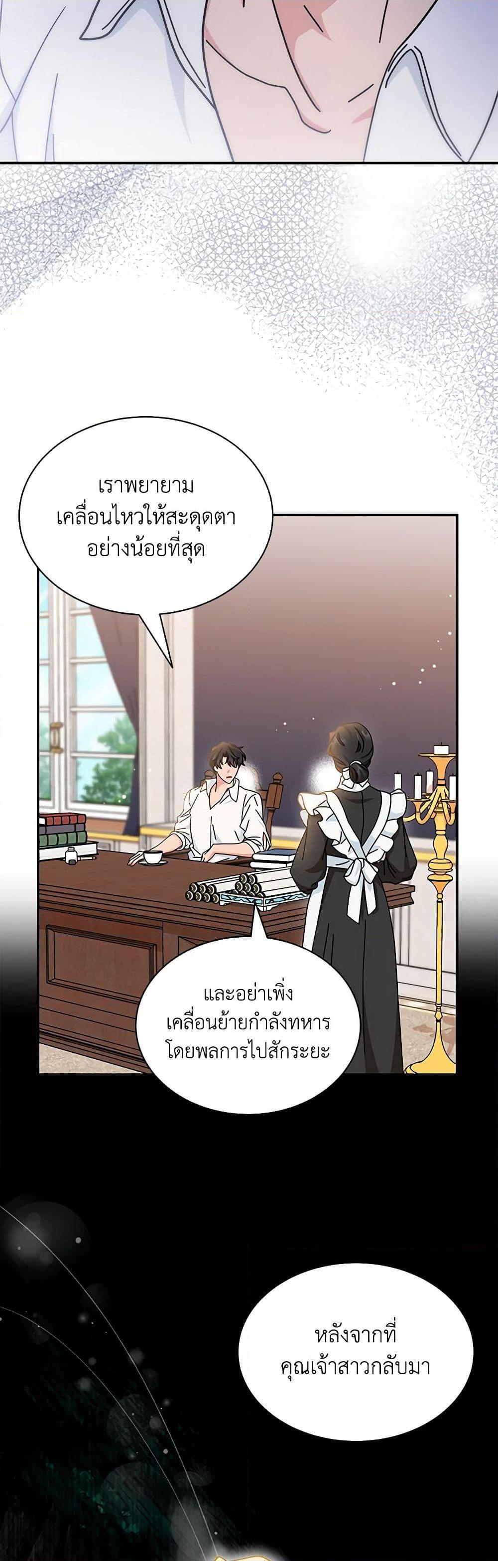 Manga-lc-com อ่านมังงะ อ่านการ์ตูน ออนไลน์ ฟรี I Became the Madam of the House ตอนที่ 1 2 3 4 5 6 7 8 9 10 11 12 13 14 ฟรี ไม่มีโฆษณา Manga-lc - อ่าน มังงะ อ่าน การ์ตูน ออนไลน์ อ่านมังงะ ฟรี