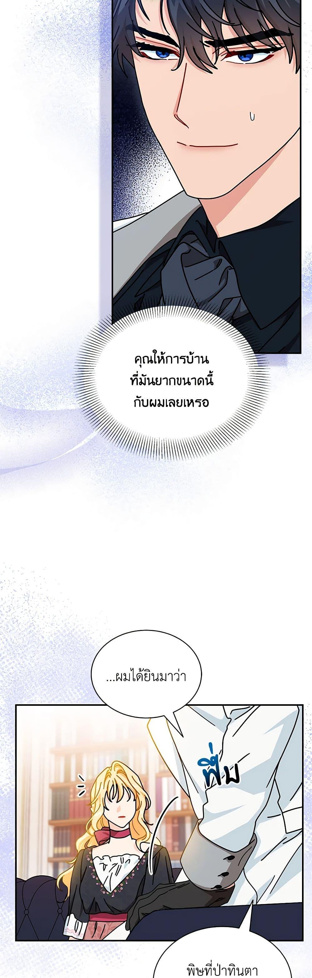 Manga-lc-com อ่านมังงะ อ่านการ์ตูน ออนไลน์ ฟรี I Became the Madam of the House ตอนที่ 1 2 3 4 5 6 7 8 9 10 11 12 13 14 ฟรี ไม่มีโฆษณา Manga-lc - อ่าน มังงะ อ่าน การ์ตูน ออนไลน์ อ่านมังงะ ฟรี