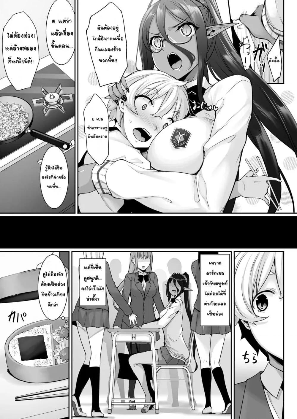 Doujin-Lc- อ่าน โดจิน มังฮวา เกาหลี ญี่ปุ่น จีน แปลไทย Chotto dake Ai ga Omoi Dark Elf ga Isekai kara Oikakete Kita Soushuuhen ดาร์กเอลฟ์ผู้รักอย่างหนักหน่วงนิดหน่อยได้ไล่ล่ามาจากต่างโลก ฉบับรวม ตอนที่ 1 2 3 4 5 6 7 8 9 10 11 12 13 14 ฟรี ไม่มีโฆษณา อ่าน โดจิน Manhwa เกาหลี ญี่ปุ่น จีน เรามีครบ คัดมาให้เน้นๆ โดจิน 18+ รับประกันความฟินโดย  Doujin Lc