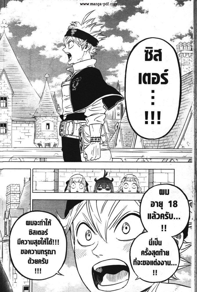 Manga-lc-com อ่านมังงะ อ่านการ์ตูน ออนไลน์ ฟรี Black Clover ตอนที่ 1 2 3 4 5 6 7 8 9 10 11 12 13 14 ฟรี ไม่มีโฆษณา Manga-lc - อ่าน มังงะ อ่าน การ์ตูน ออนไลน์ อ่านมังงะ ฟรี