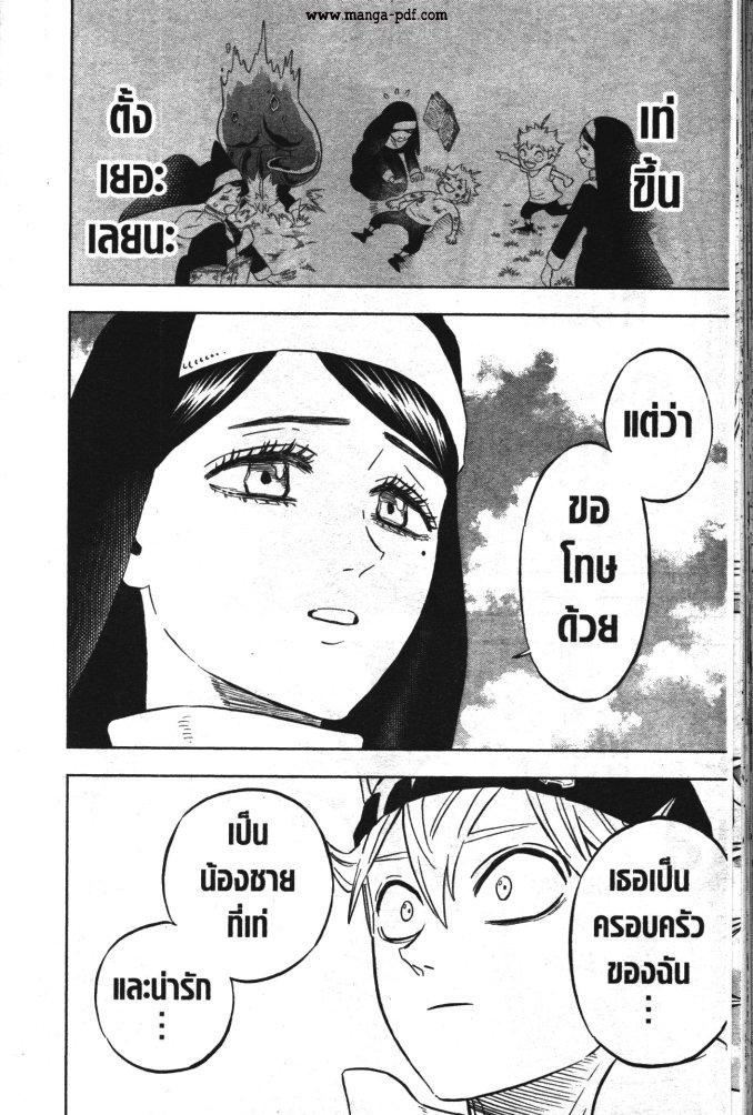 Manga-lc-com อ่านมังงะ อ่านการ์ตูน ออนไลน์ ฟรี Black Clover ตอนที่ 1 2 3 4 5 6 7 8 9 10 11 12 13 14 ฟรี ไม่มีโฆษณา Manga-lc - อ่าน มังงะ อ่าน การ์ตูน ออนไลน์ อ่านมังงะ ฟรี