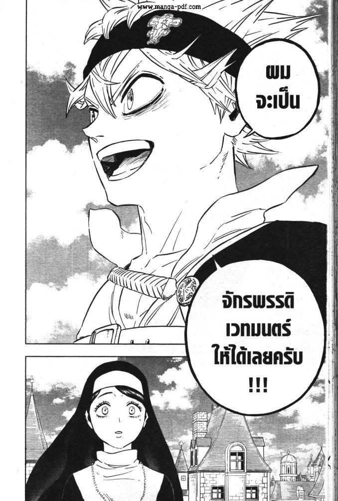 Manga-lc-com อ่านมังงะ อ่านการ์ตูน ออนไลน์ ฟรี Black Clover ตอนที่ 1 2 3 4 5 6 7 8 9 10 11 12 13 14 ฟรี ไม่มีโฆษณา Manga-lc - อ่าน มังงะ อ่าน การ์ตูน ออนไลน์ อ่านมังงะ ฟรี