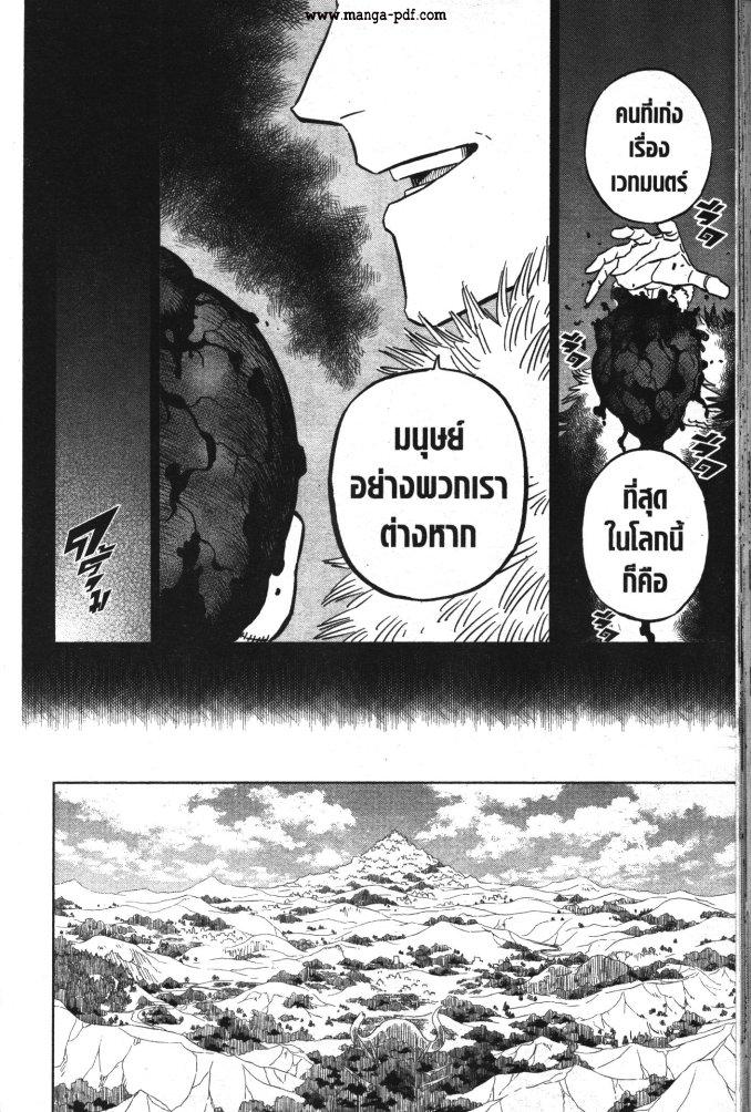Manga-lc-com อ่านมังงะ อ่านการ์ตูน ออนไลน์ ฟรี Black Clover ตอนที่ 1 2 3 4 5 6 7 8 9 10 11 12 13 14 ฟรี ไม่มีโฆษณา Manga-lc - อ่าน มังงะ อ่าน การ์ตูน ออนไลน์ อ่านมังงะ ฟรี