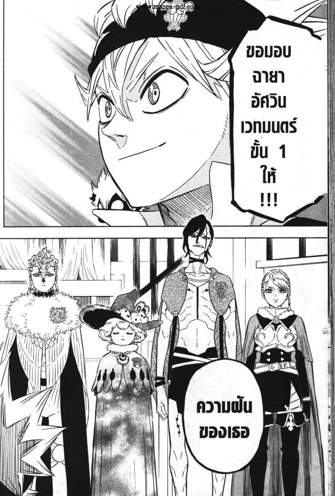 Manga-lc-com อ่านมังงะ อ่านการ์ตูน ออนไลน์ ฟรี Black Clover ตอนที่ 1 2 3 4 5 6 7 8 9 10 11 12 13 14 ฟรี ไม่มีโฆษณา Manga-lc - อ่าน มังงะ อ่าน การ์ตูน ออนไลน์ อ่านมังงะ ฟรี