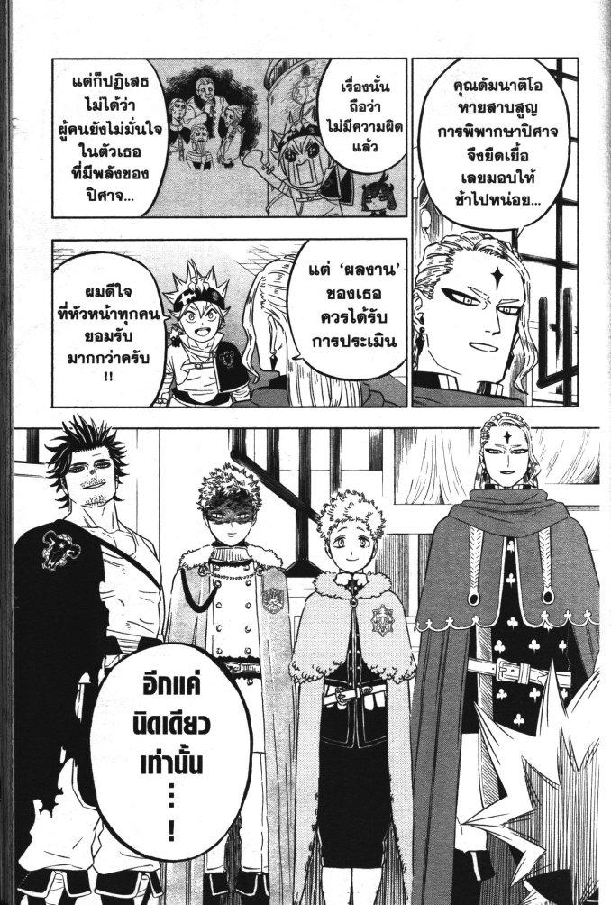 Manga-lc-com อ่านมังงะ อ่านการ์ตูน ออนไลน์ ฟรี Black Clover ตอนที่ 1 2 3 4 5 6 7 8 9 10 11 12 13 14 ฟรี ไม่มีโฆษณา Manga-lc - อ่าน มังงะ อ่าน การ์ตูน ออนไลน์ อ่านมังงะ ฟรี