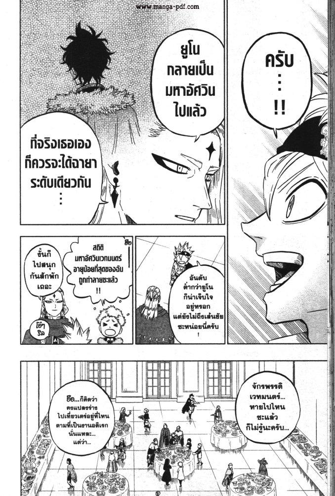 Manga-lc-com อ่านมังงะ อ่านการ์ตูน ออนไลน์ ฟรี Black Clover ตอนที่ 1 2 3 4 5 6 7 8 9 10 11 12 13 14 ฟรี ไม่มีโฆษณา Manga-lc - อ่าน มังงะ อ่าน การ์ตูน ออนไลน์ อ่านมังงะ ฟรี