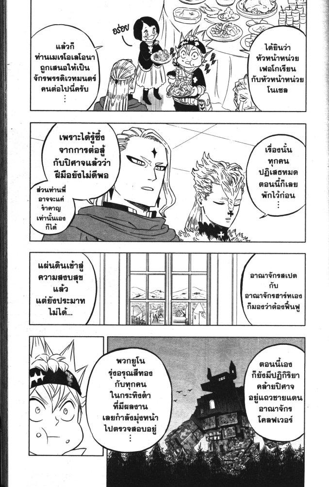 Manga-lc-com อ่านมังงะ อ่านการ์ตูน ออนไลน์ ฟรี Black Clover ตอนที่ 1 2 3 4 5 6 7 8 9 10 11 12 13 14 ฟรี ไม่มีโฆษณา Manga-lc - อ่าน มังงะ อ่าน การ์ตูน ออนไลน์ อ่านมังงะ ฟรี