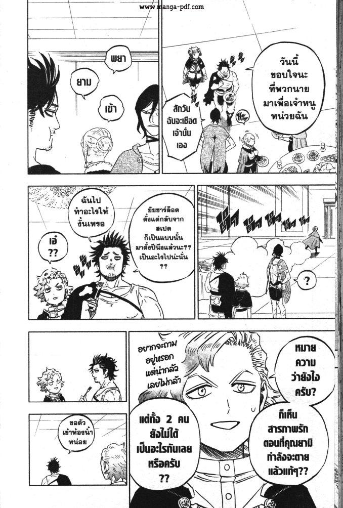 Manga-lc-com อ่านมังงะ อ่านการ์ตูน ออนไลน์ ฟรี Black Clover ตอนที่ 1 2 3 4 5 6 7 8 9 10 11 12 13 14 ฟรี ไม่มีโฆษณา Manga-lc - อ่าน มังงะ อ่าน การ์ตูน ออนไลน์ อ่านมังงะ ฟรี