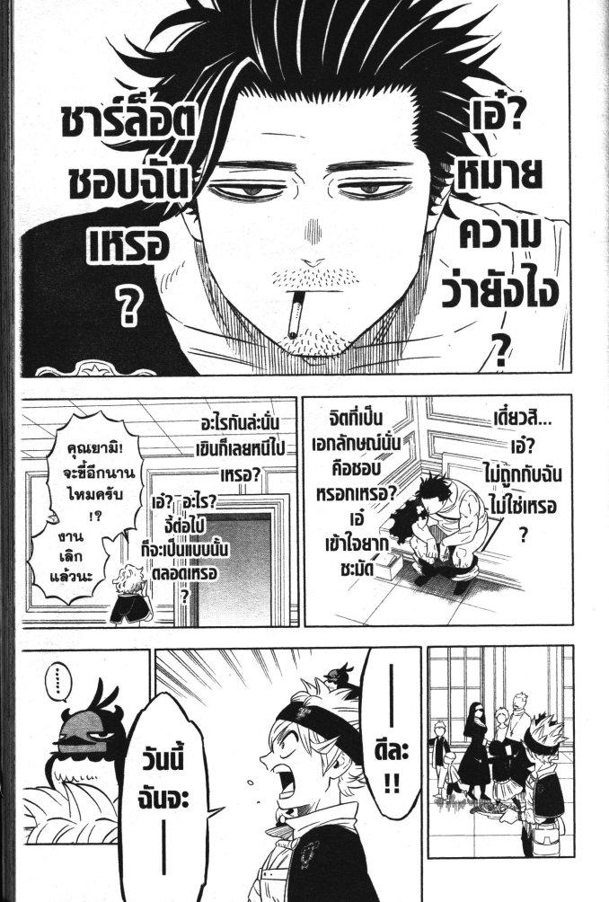 Manga-lc-com อ่านมังงะ อ่านการ์ตูน ออนไลน์ ฟรี Black Clover ตอนที่ 1 2 3 4 5 6 7 8 9 10 11 12 13 14 ฟรี ไม่มีโฆษณา Manga-lc - อ่าน มังงะ อ่าน การ์ตูน ออนไลน์ อ่านมังงะ ฟรี