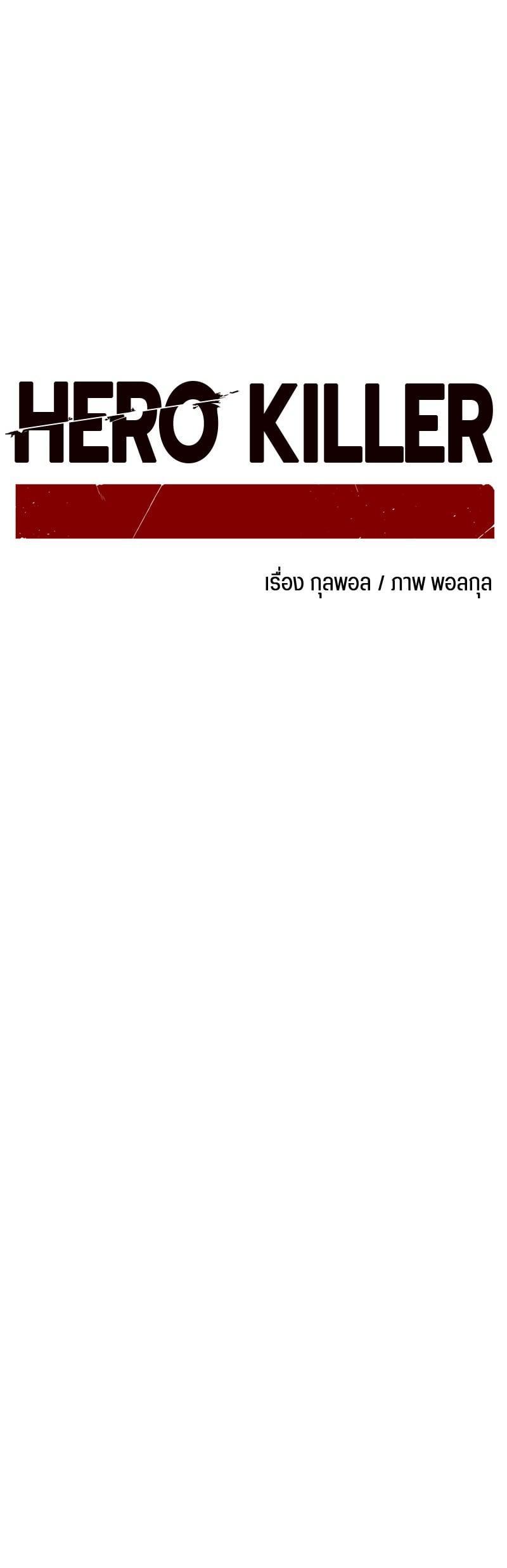 Manga-lc-com อ่านมังงะ อ่านการ์ตูน ออนไลน์ ฟรี HERO KILLER ตอนที่ 1 2 3 4 5 6 7 8 9 10 11 12 13 14 ฟรี ไม่มีโฆษณา Manga-lc - อ่าน มังงะ อ่าน การ์ตูน ออนไลน์ อ่านมังงะ ฟรี