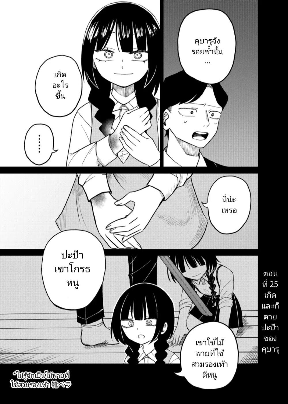 Manga-lc-com อ่านมังงะ อ่านการ์ตูน ออนไลน์ ฟรี Shihai Shoujo Kubaru-chan ตอนที่ 1 2 3 4 5 6 7 8 9 10 11 12 13 14 ฟรี ไม่มีโฆษณา Manga-lc - อ่าน มังงะ อ่าน การ์ตูน ออนไลน์ อ่านมังงะ ฟรี